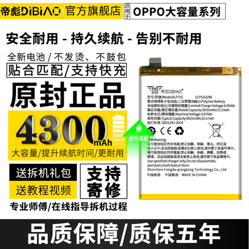 适用于opporeno电池2z原厂魔改