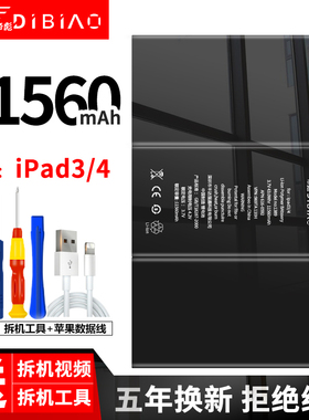 适用于 ipad5电池air/air2 ipad2 3 4 6 7大容量ipadmini2/3/4/5苹果ipad2017/2018平板pro9.7 10.5 12.9