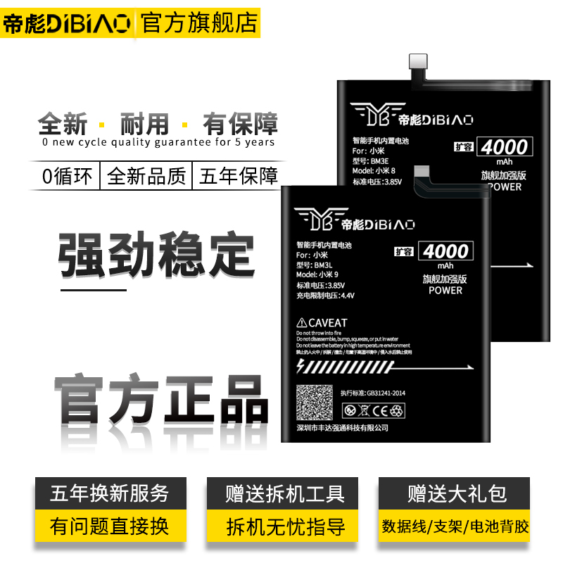 适用于小米9电池9se原装小米8扩容版8青春版6X原厂8se大容量屏幕指纹探索版cc9e魔改小米八正品 4000毫安BM3L 3C数码配件 手机电池 原图主图