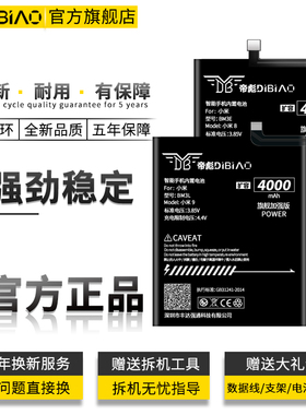 适用于小米9电池9se原装小米8扩容版8青春版6X原厂8se大容量屏幕指纹探索版cc9e魔改小米八正品 4000毫安BM3L