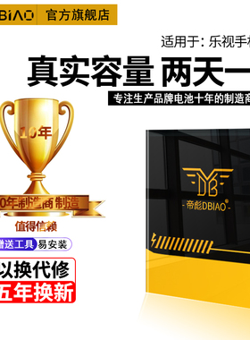 乐视2电池max2乐视2pro pro3原装X500 X600手机1s X900正品X620MAX大容量S3 x800 x501x520x820 X720原厂1pro