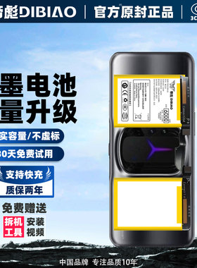 帝彪 适用于拯救者Y90电池大容量L71061联想电竞游戏手机电板BL323更换内置电板