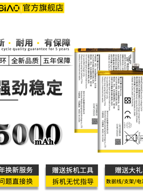 适用于vivoy7s电池y20原装y30大容量y70s y51s y9s更换内置原厂手机电池VIVO B-H0 B-O5双屏版V1913A官方正品