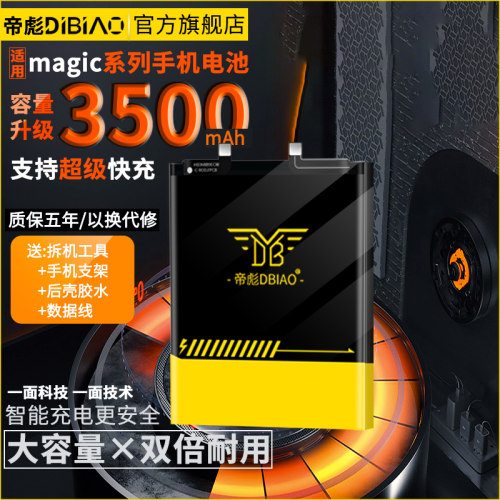 适用于华为荣耀电池八曲面屏魔改