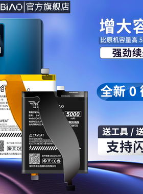 适用于vivoiQOO7/8电池iqoo3/5原装iqoopro一代neo5/5S手机iqooz1/z3正品neo3原厂v1824a U1 U1X Z1X魔改U3