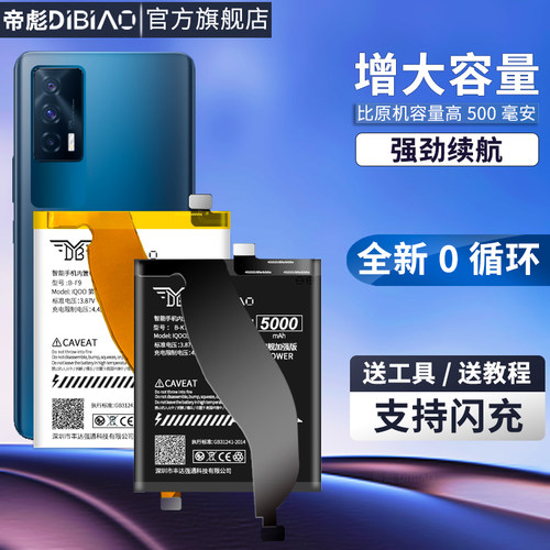 适用vivoiqoo电池原装