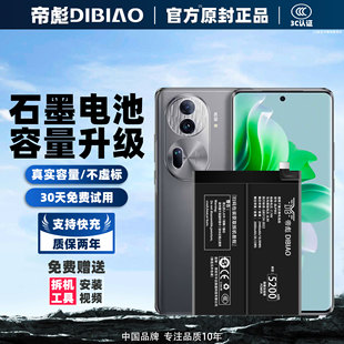 帝彪适用于oppo reno11pro电池RENO11手机Reno11F大容量BLPA31更换内置BLPA41电板BLP993