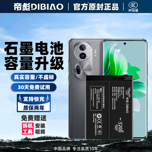 【升级石墨电池】全新0循环-安全耐用