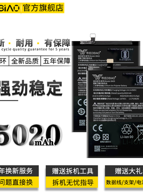 适用红米note9原装电池小米cc9pro大容量CC9/cc9e原厂Redmi note9pro魔改/红米note9s电板小米note10/4G/5G