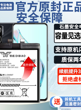 帝彪适用中兴天机 Axon30电池 Axon S30pro大容量a31pro大容量A2322 A2022H更换游戏手机内置电板