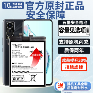 帝彪适用中兴天机 Axon30电池 Axon S30pro大容量a31pro大容量A2322 A2022H更换游戏手机内置电板