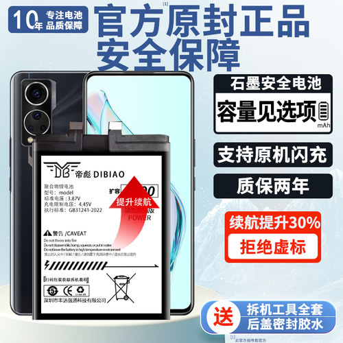 帝彪适用中兴天机 Axon30电池 Axon S30pro大容量a31pro大容量A2322 A2022H更换游戏手机内置电板