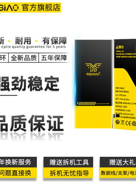 适用于苹果x电池XR iphone5/5S/6/6s/苹果7电板6plus/6splus德赛电池8plu魔改xs/XR/xsmax苹果11/11pro大容量