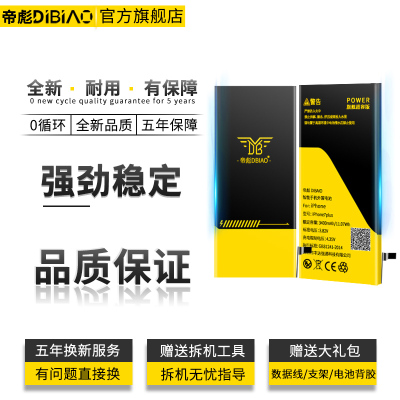 适用于苹果x电池XR iphone5/5S/6/6s/苹果7电板6plus/6splus德赛电池8plu魔改xs/XR/xsmax苹果11/11pro大容量