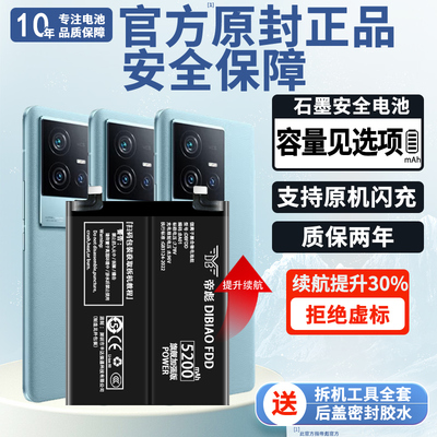 帝彪适用vivo iqoo11s电池iqoo11pro 11爱酷12大容量iqoo12pro更换v2304a内置v2243a电板v2254a帝彪原装原厂