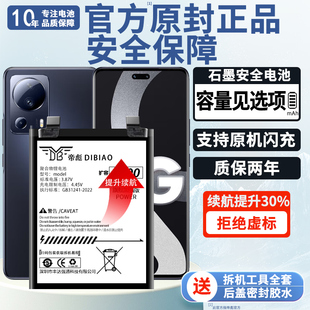 帝彪适用 小米civi电池 小米civi 2大容量 小米civi1s手机BP44 BP4E更换内置电板 帝彪原装原厂