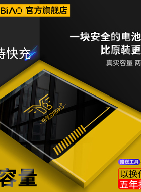 帝彪适用于小米6电池5手机note3大容量8/4C/5s/NOTE4x顶配版max2s红米pro手机note5a手机5splus电池4A4x4S 3s