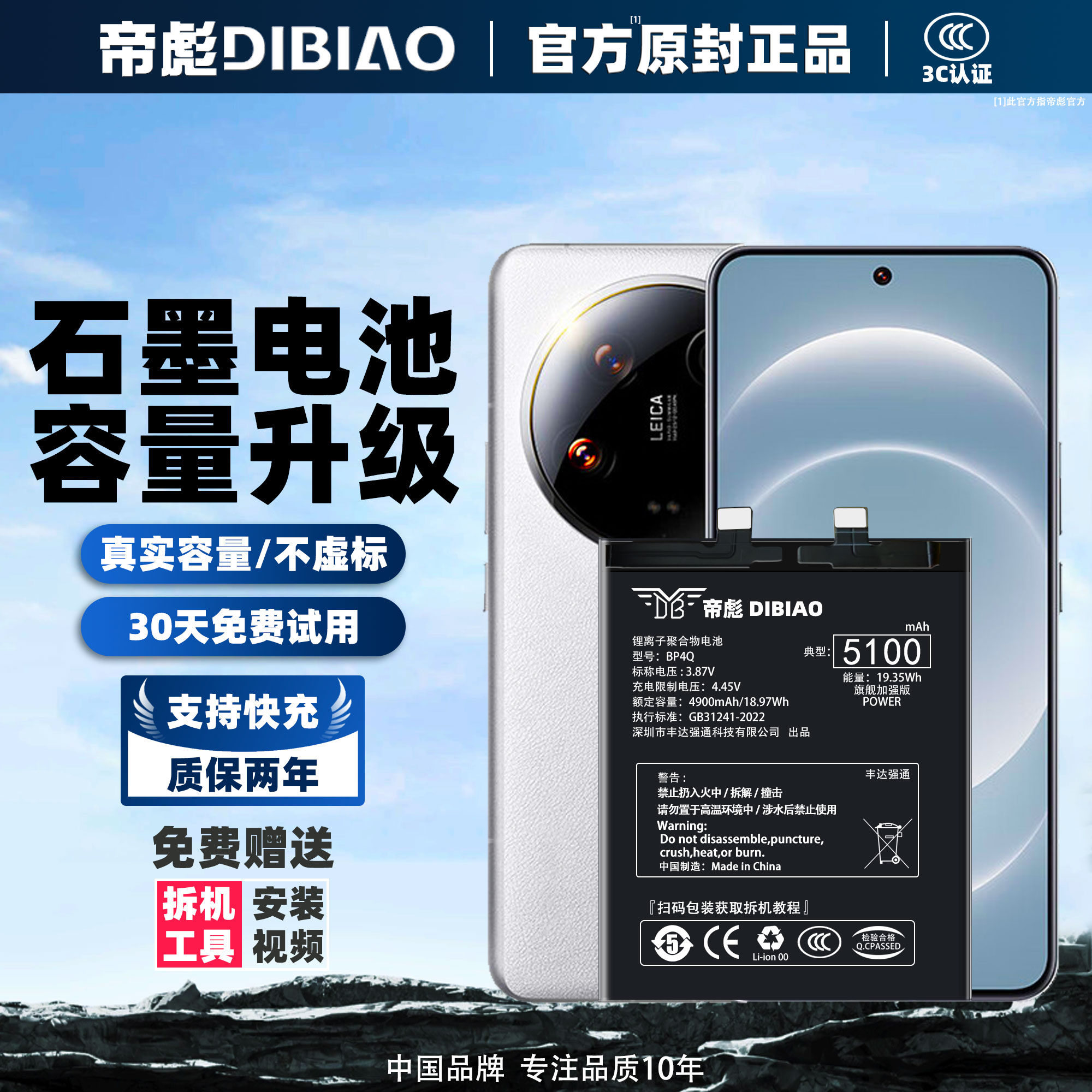 【升级石墨电池】全新0循环-安全耐用