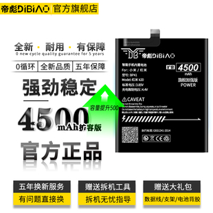 k20 适用于红米k20pro电池魔改大容量4500毫安k20原装 BP40小米k20PRO更换手机电板Redmi BP41 扩容版 pro尊享版