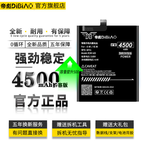 小米魔改原装扩容更换尊享版电池