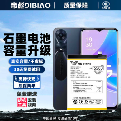 帝彪适用于oppoA58电池PHJ110手机5G版大容量BLP923更换内置电板