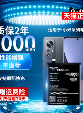 帝彪电池适用原装小米12电池9扩容11大容量12pro正品8青春11ultra原厂10魔改mix2s 4更换max探索至尊cc9se板