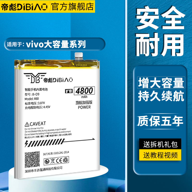 适用vivox30电池扩容原装