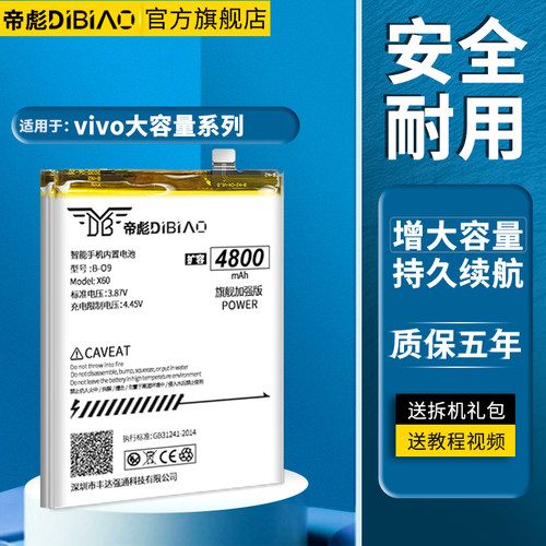 适用vivox30电池扩容原装