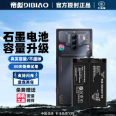 Z50更换电板 7spro 适用于红魔6spro电池大容量7s 帝彪原装 6pro 9spro Z40 5G游戏手机7pro努比亚z30pro