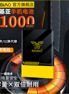 适用于诺基亚BL-4C 手机电池6300 6100 1202 X2 2220S 大容量C2-05 2690 7200 3108电板nokia bl—4c 7270