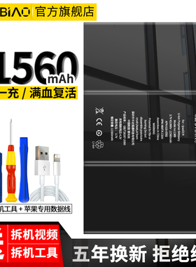 帝彪 ipad5电池魔改ipad air ipad4全新ipadmini2/3/4/5适用苹果ipad6平板ipad3/pro 9.7大容量10.5 12.9