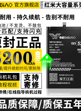适用红米k20pro电池note7/note8大容量redmik30 S/K30pro正品K40原装K40pro手机k30ultra至尊版小米10/10pro