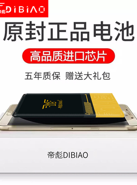适用于三星note4电池note3note2原装S3s4S5S6edge+S7S8A8手机note5正品C5大容量C7A510n9100n7100i9500i9300