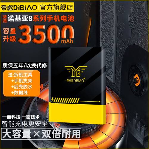 适用于诺基亚8电池8.1nokia更换