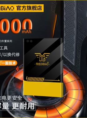帝彪电池适用oppo3007手机电池3005/A11/R831/T/S 1107/1100/r830/S大容量 1005正品R831/T/S blp589/565/583
