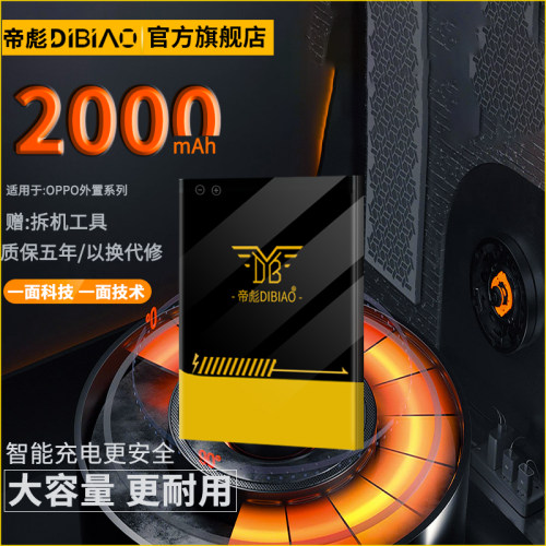 1100手机电池帝彪原装