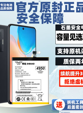 帝彪 适用vivo x70电池x70pro大容量x70t v2134a手机x70pro+更换内置电板B-R7 b-r6帝彪原装