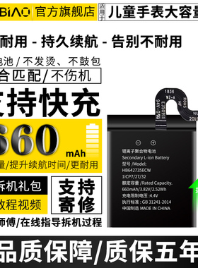 适用于华为儿童手表3pro电池3/3X智能手表荣耀k2手表电池 荣耀小K2电话 HB642735ECW儿童手表3电池