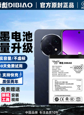 帝彪适用于oppoA5pro电池a5pro大容量PKP110手机A5PRO更换BLPB63内置电板