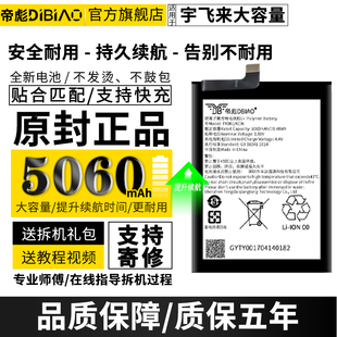 适用于宇飞来F9电池原装TY001大容量魔改内置手机电板JKCW正品f9原厂5060mAh/YUFLY