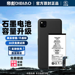 帝彪适用谷歌pixel5电池pixel4/7/8A pro手机6xl/7pro3A XL大容量pixel9/2XL/8A/手机电板pixel7帝彪原装原厂
