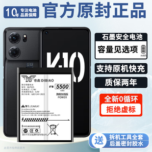 原厂 K十BLP925电板BLP881非BLP881原装 帝彪适用oppok10pro电池k10手机k10x大容量k10活力版 5G内置BLP965