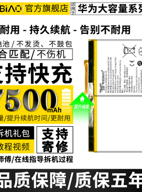 适用于华为平板M3电池MatePadPro揽阅M2青春版m5大容量m6荣耀s8 X1/X2/CPN-AL00畅玩M5pro电板m2魔改更换内置