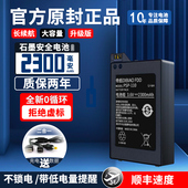 适用索尼psp游戏电池 主机psp 110 帝彪原装 psp1000 psp3000掌上机psp2000psp3006psp3003psp3001大容量电板