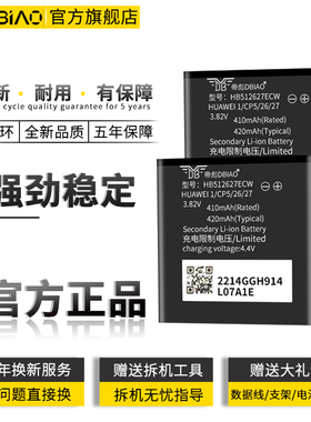 适用于华为WATCH 1手表电池GT2 WL-HW02华为WATCH 2PRO电池2018/4G蓝牙版42mm/46MMLEO-L00E/L09S 更换大容量