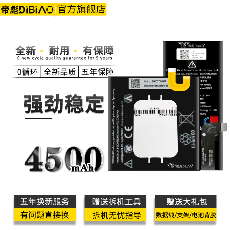 适用谷歌pixel3原装电池pixel2正品xl/3XL/3AXL/Google二代/pixel4/4XL/4A/手机电板pixel5/5XL/nexus S1更换 3C数码配件 手机电池 原图主图