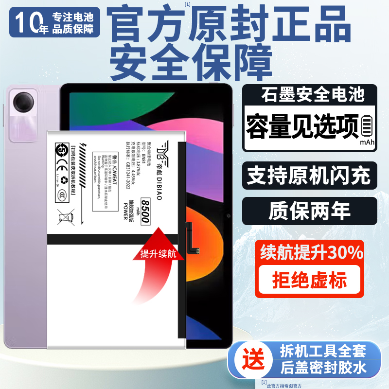 !!!【智能安全 大容量电池】!!!