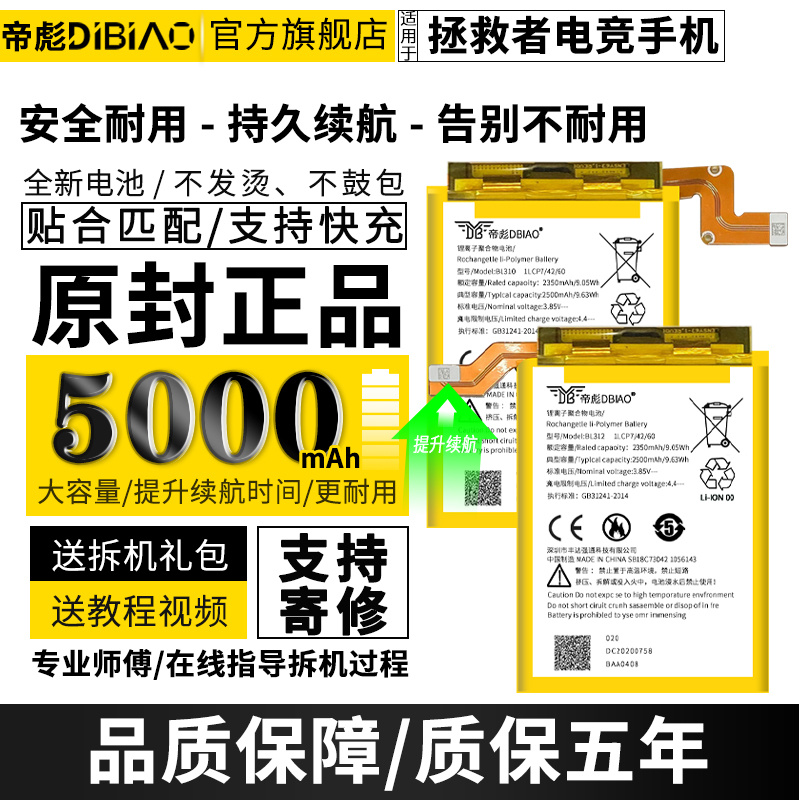 联想拯救者lenovo原装魔改电池