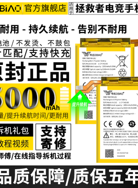 适用于联想拯救者电竞手机PRO电池L79031原装正品BL310大容量312