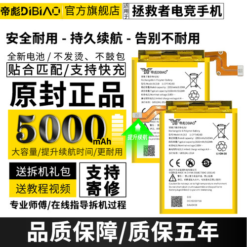 联想拯救者lenovo原装魔改电池
